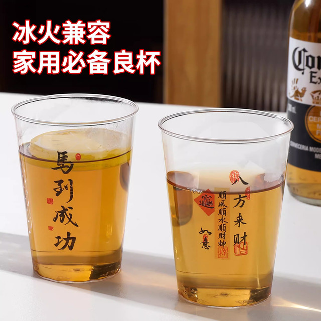 Disposable Cups for Good Fortune from All Directions, Hard Plastic Aviation Cups, Thick Transparent Cups for New Year Celebrations, Household Drinking Cups