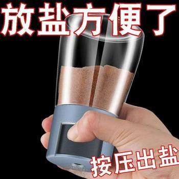 Quantitative Salt Bottle Plastic Seasoning Jar Sealed Moisture-Proof Salt Control Seasoning Bottle Household Kitchen Seasoning Bottle Set