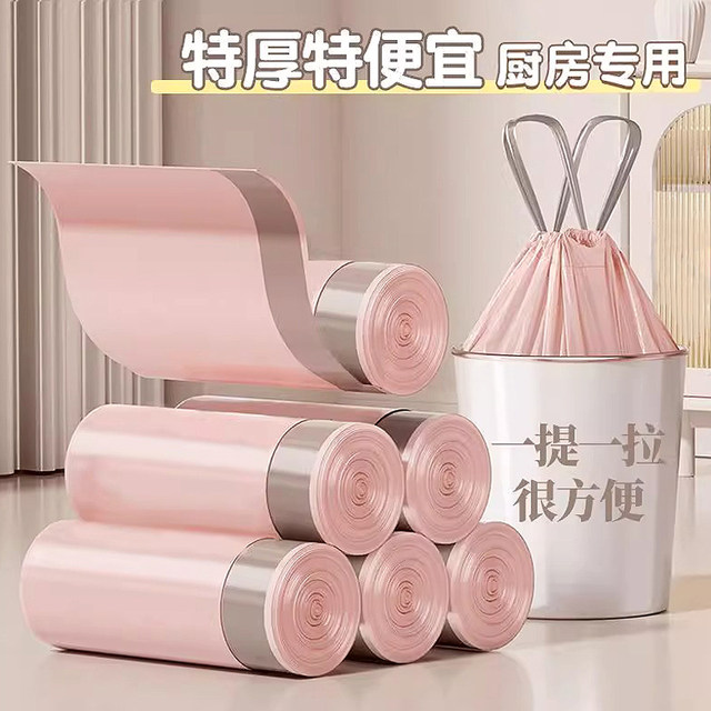 Iceberry Powder Thickened Household Garbage Bags with Drawstring, Extra Thick Kitchen Plastic Bags, Student Dormitory Garbage Bags with Drawstring Handles