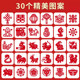 2026 New Year Window Decoration Paper Cutting Set Semi-Finished Products Children's DIY Traditional Folk Art Chinese Style Template Patterns