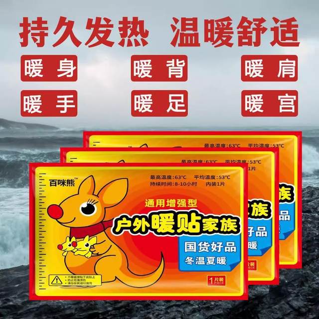 Self-Heating Warm Patches for Babies, Constant Warm Patches for Women, Cold-Proof Body Warmers, Foot Heat Pads, Waist and Abdomen Heat Patches