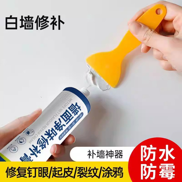Waterproof Wall Repair Paste, Wall Repair and Decoration, Household Putty Paste, Interior Wall Paint, Latex Paint, Wall Repair Paste