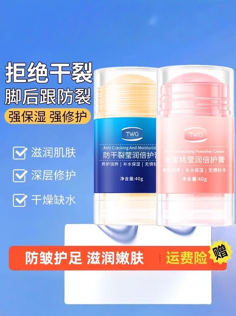 Anti-Cracking Cream for Dry and Cracked Heels, Moisturizing and Nourishing Cream for Cracked Hands and Feet, Foot Moisturizing Cream for Heels