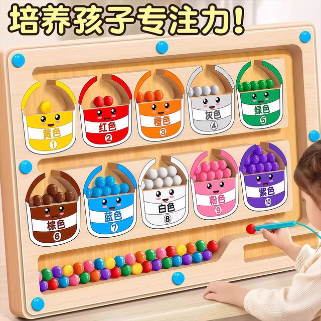 Magnetic Bead Maze Baby Toy for 3 to 6 Years Old, Early Education Logical Thinking, Children's Educational Toy for Pen Holding Training and Concentration