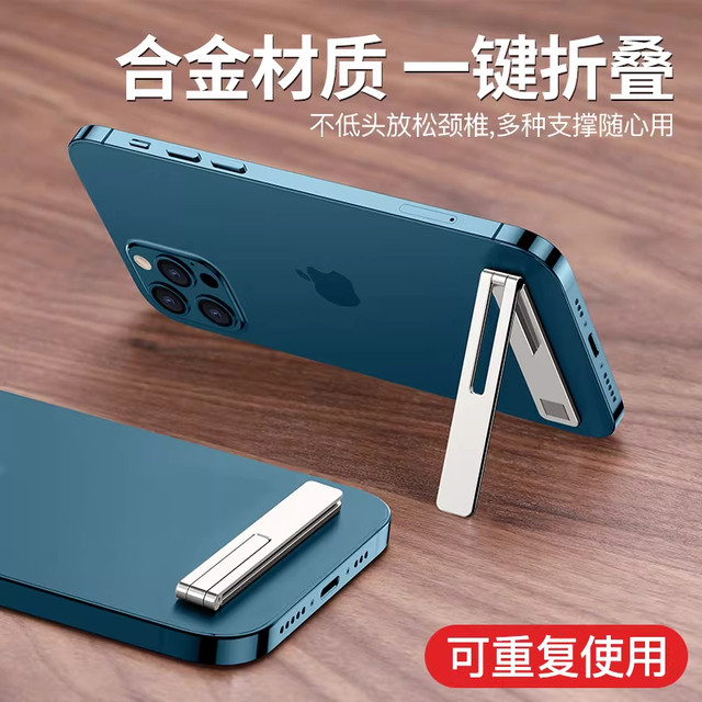 Mobile Phone Stand with Adhesive Back, Desktop Foldable Invisible Mini Lazy Portable Foldable Adhesive Ultra-Thin Magnetic Support Stand