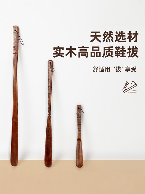 Long-Handled Wooden Shoehorn for Home Use, Compact and Convenient for Putting on Shoes, High-Quality, Long Handle, Suitable for Pregnant Women and Children, Premium Quality