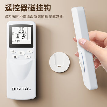 遥控器磁吸挂钩插座固定器插排挂钩壁挂式墙上收纳路由器排插
