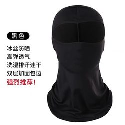 국경 헤드 커버 여름 얼음 실크 사이클링 야외 일광욕 보호 헤드 커버 자전거 오토바이 방풍 마스크 내부 바구니
