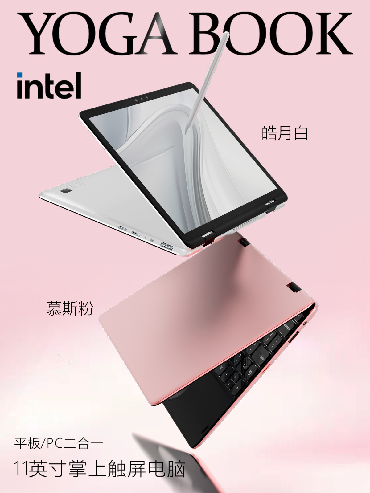 [Yoga Book] 11inch Palm-Sized Touch Screen Mini 360 ° Flip Laptop Tablet 2-in-1 Small Size, Thin and Light, Business Office, Online Class Design, Portable, Official Genuine Product