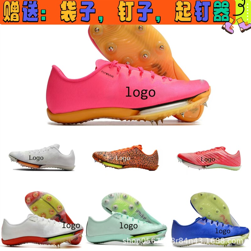 Track and Field Spikes Maxfly Air Cushion Spikes 2Nd Generation Physical Examination High School Entrance Examination Student Training Sprint Su Bingtian Superfiy