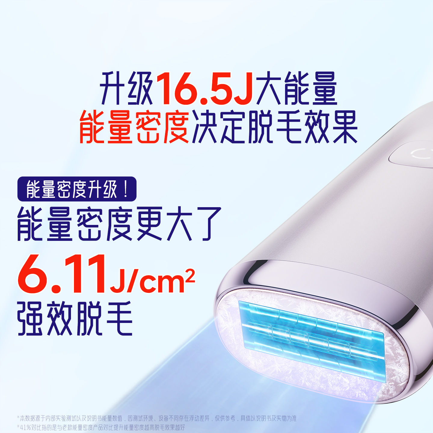 奥克斯冰点蓝宝石脱毛仪器家用无痛全身唇腋毛