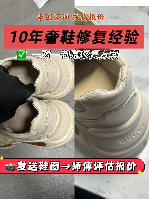 Luxury Leather Shoes Scratch Repair, Color Restoration, Refurbishment, Sole Care, Professional Shoe Repair Shop