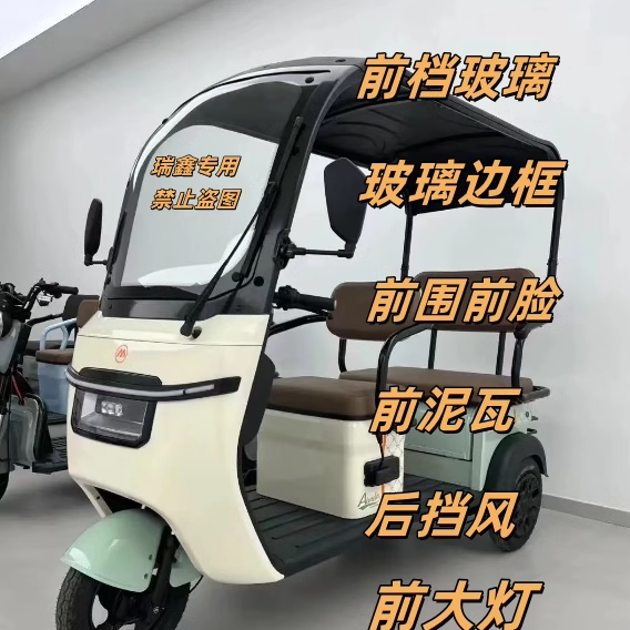 Leisure Car Front Conductor Glass Frame Tempered Glass Leisure Car Accessories Tool Box Shock Three Shell Front Shield