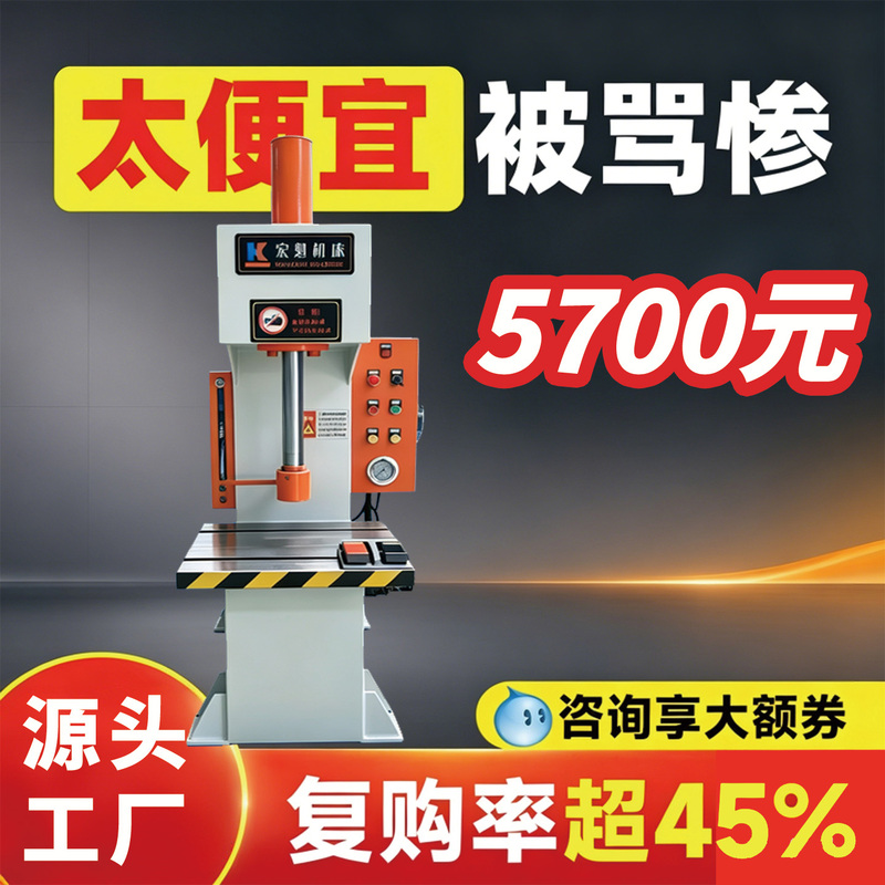 Single-Arm C-Type Hydraulic Press Electric 5-Ton 10-Ton 20-Ton 40-Ton 100-Ton Press Machine Straightening Machine Steel Plate Shaping Machine