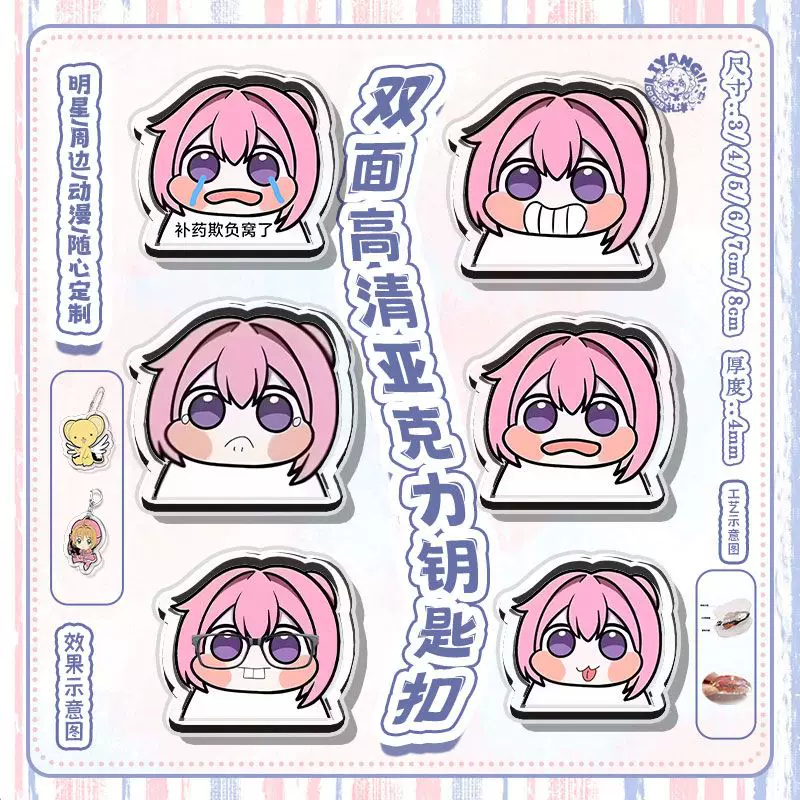 [Double-sided sandwich] Acrylic keychain nikke Dorothy doro Nikki expression Q version can be customized peripherals