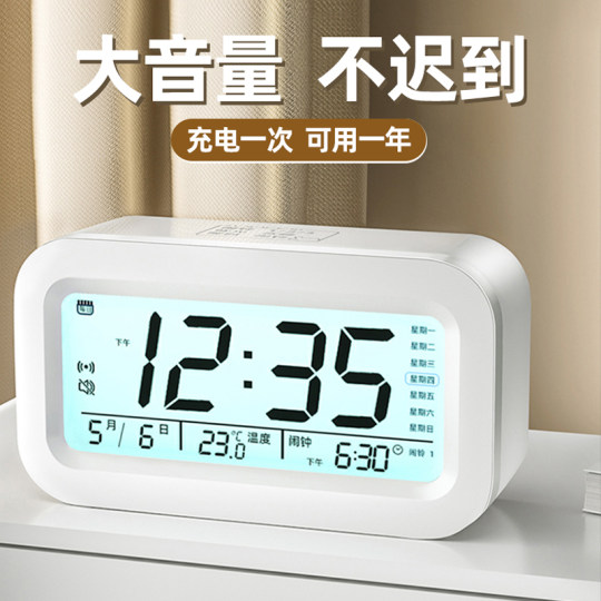Smart electronic alarm clock for students to wake up