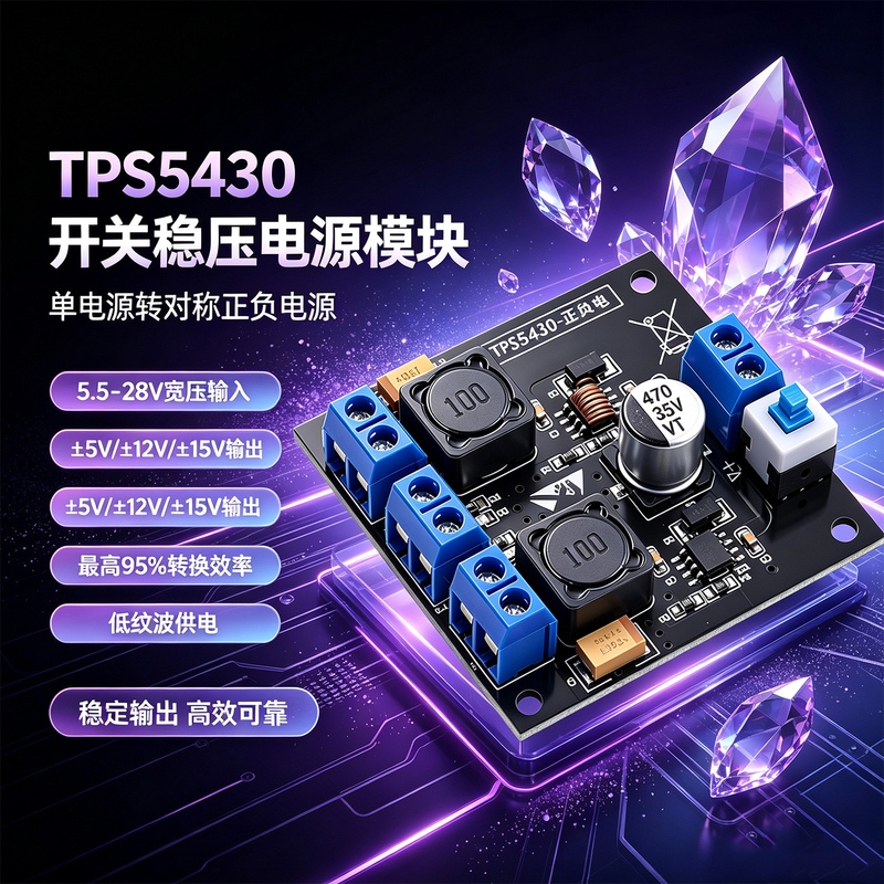 Luxiaobaan Tps5430 Switching Regulator Power Supply Module Wide Voltage Input Low Noise Compact Smd Regulator Module