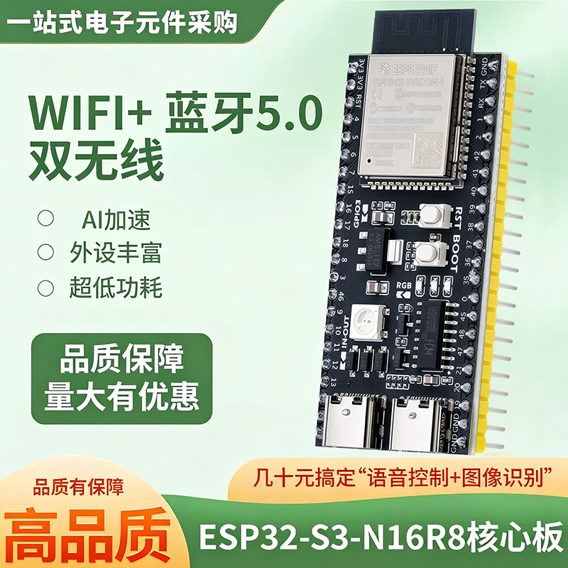 鹿小班 ESP32-S3-N16R8 core board DevKitC-1 AI robot WiFi Bluetooth development board