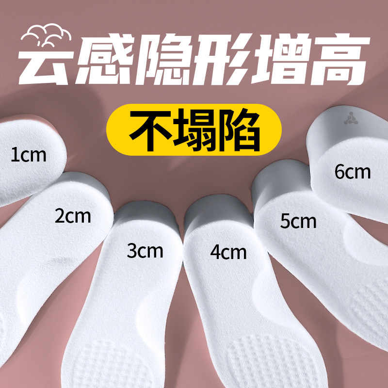 女生增高不用愁!5cm不累腳增高墊真的存在?揭祕隱形增高鞋墊的祕密!