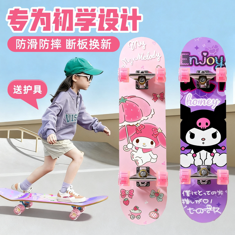 Dbh's New Kuromi Children's Skateboard for Beginners Aged 6-12, Suitable for Elementary School Students, for Sports and Street Riding, Four-Wheel Skateboard
