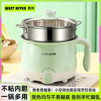 Germany fully automatic steaming and cooking pot small electric cooking pot multi-function student dormitory electric hot pot electric wok rice cooker