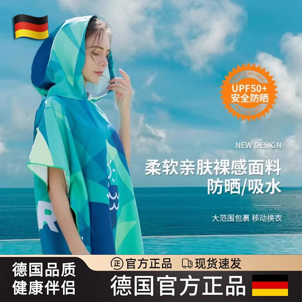 German Diwonor Summer Swimming Bathrobe with Hood, Quick-Drying Bath Towel for Men and Women, Absorbent Large Beach Towel, Seaside Cape
