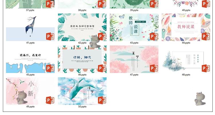 图片[8]-50套唯美小清新PPT模板素材- 高颜值工作总结汇报水彩手绘韩范PPT幻灯片【电商热销995】-欢迎光临本站