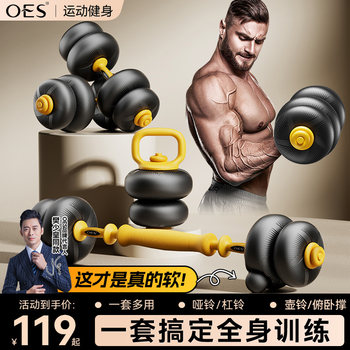 Oes men's fitness dumbbell set adjustable weight