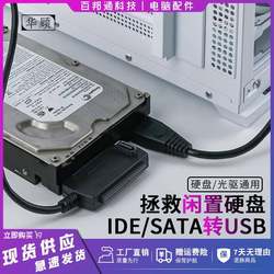 HUAGU 3-in-ONE EASID 케이블 케이블 IDE USB 직렬 포트 SATA에서 USB3.0 광학 드라이브 하드 드라이브 변환기에 대한 평행 포트