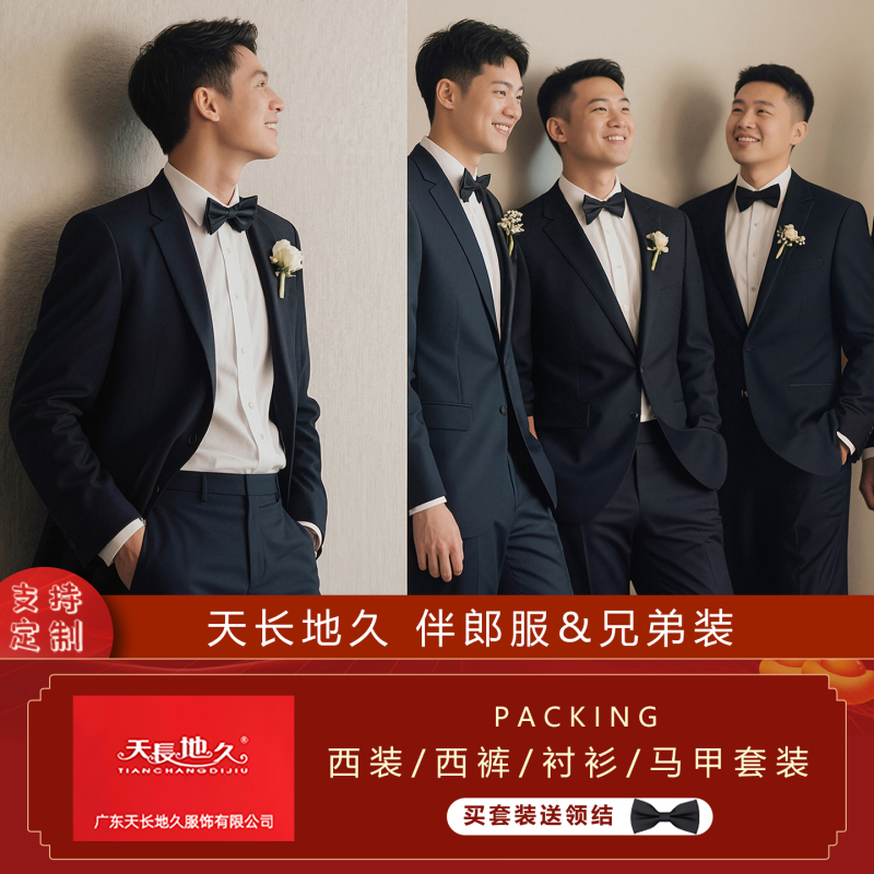 Long-Lasting Groomsmen Suits, Brother Outfits, Groom's Engagement and Wedding Suits, Shirts, Trousers Suits, New Style for the Groomsmen Group