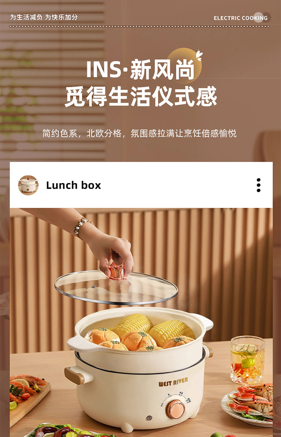 Плиты 德国电炒锅家用多功能蒸煮煎炒一体不粘锅宿舍电煮锅电火锅烹饪机 West rive