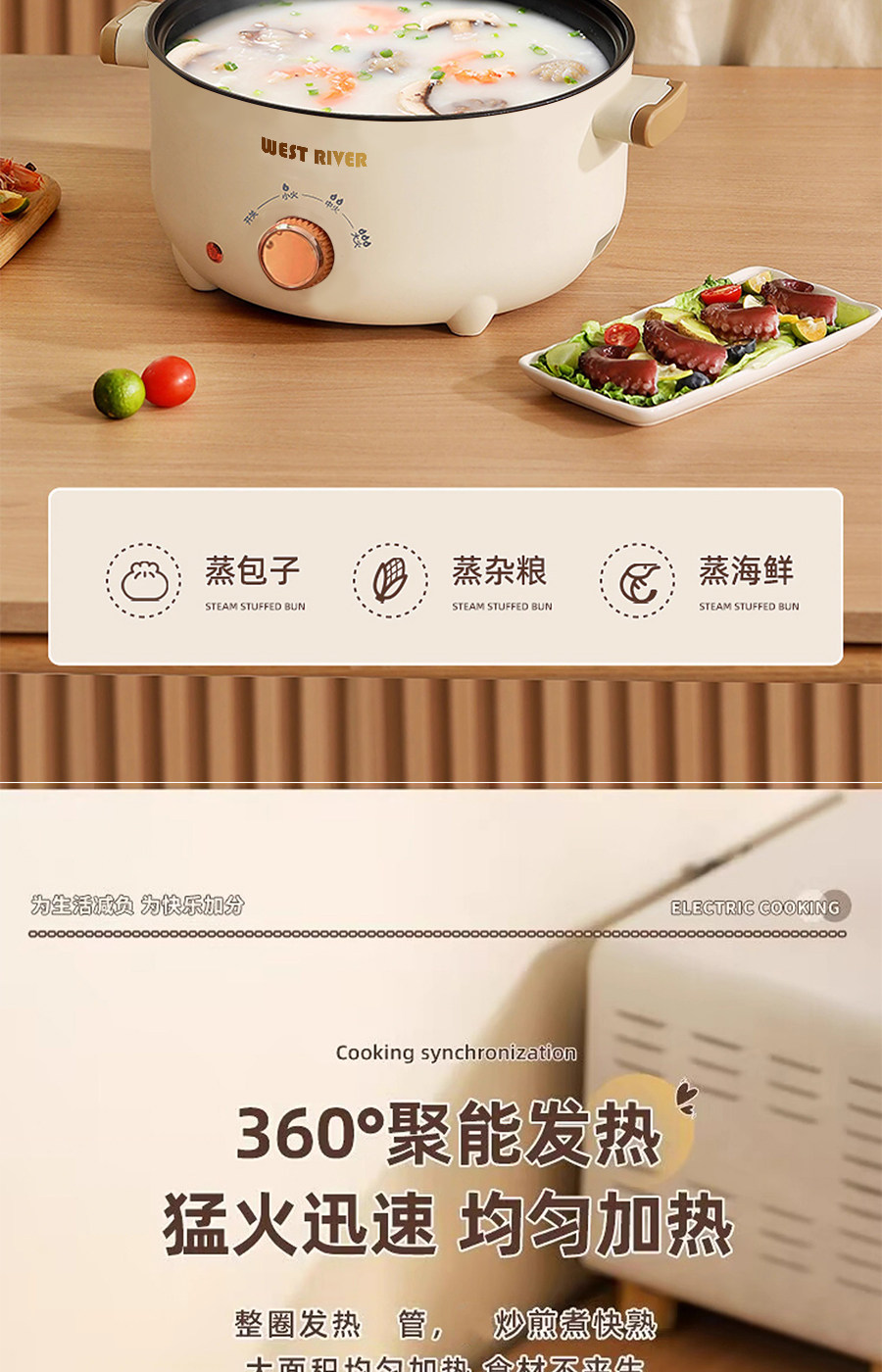 Плиты 德国电炒锅家用多功能蒸煮煎炒一体不粘锅宿舍电煮锅电火锅烹饪机 West rive
