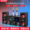 Xianke Audio Home Karaoke Subwoofer Home Theater Ktv Audio Set 2.1 Bluetooth Amplifier Computer Speakers