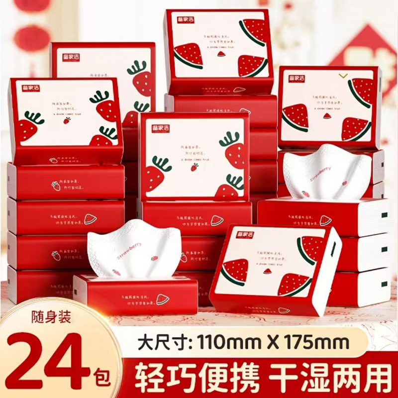 Bijiajie's New Portable Small Pack of Tissue Paper, Napkins, and Facial Tissues for Students, Made from Natural Wood Pulp, with a Portable Case Bijiajie's New Portable Small Pack of Tissue Paper, Napkins, and Facial Tissues for Students, Made from Natural Wood Pulp, with a Portable Case