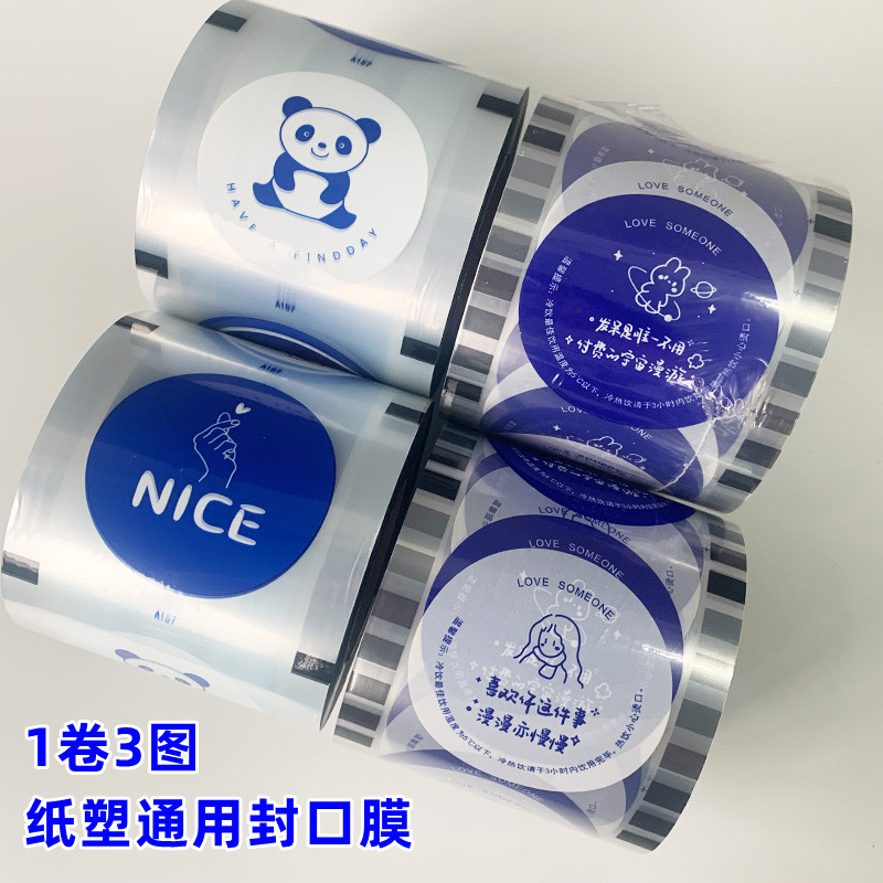 Sealing film milk tea cup paper cup plastic soy milk sealing cup film double sealing dual-purpose universal frosted film paper film commercial