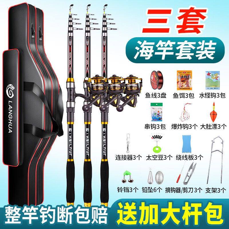 捕鱼达人的秘密武器 fishing🎣 - 2025新款海杆套装特价抛竿远投竿鱼竿套装超硬海钓竿海竿渔具组合-渔具套装-淘宝好物网