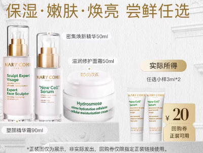 玛莉格修护舒缓精华套组体验装