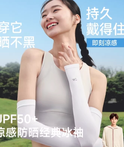 VVC夏季防晒冰袖套防紫外线女款薄冰丝手袖护臂开车遮阳男士透气