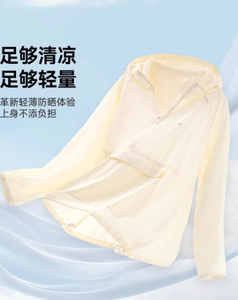 成毅同款VVC防晒衣女款夏季冰丝凉感防晒服紫外线卫衣户外套