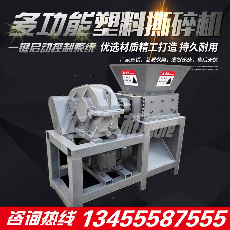 SJ--ssj3 small 300 double-shaft shredder plastic glass powder beverage bottle meal type kitchen waste crushing machine box paper