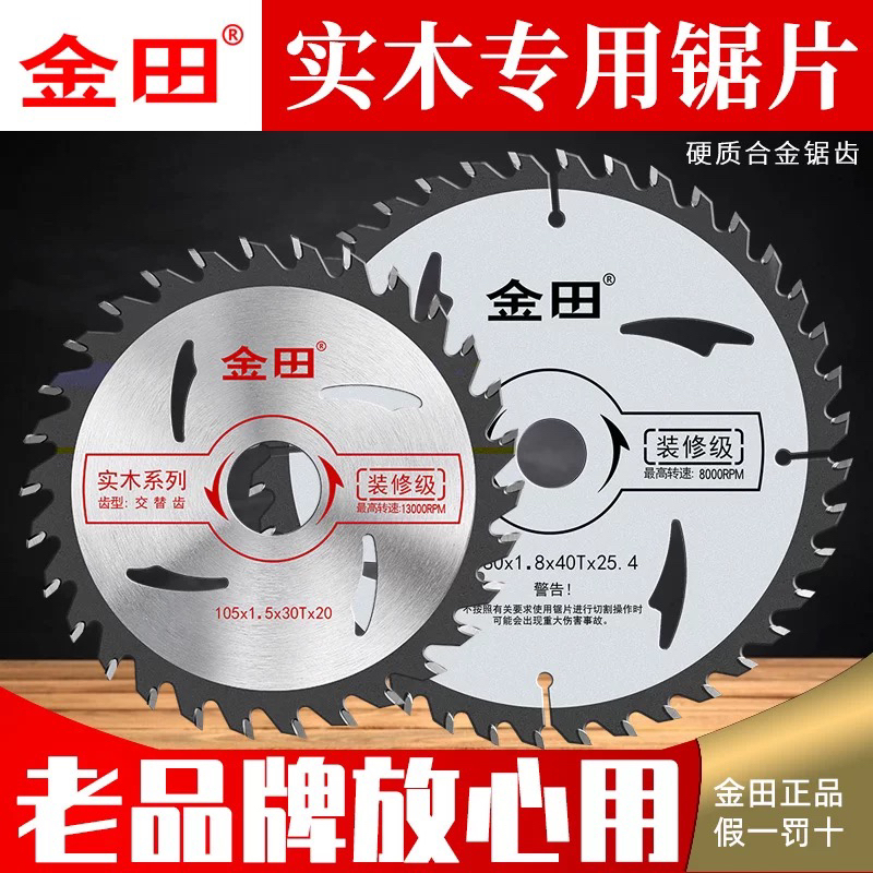 Jintian 4-Inch 5inch 7inch Alloy Saw Blade for Woodworking, Special Circular Saw Blade for Angle Grinder, Cutting Blade for Table Saw
