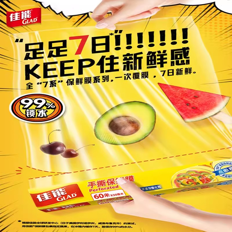 家用保鲜膜的新标杆:佳能W300N食品级保鲜膜