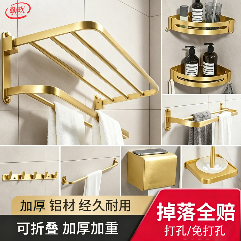 Brushed Gold Towel Rack Bathroom No-Drill Storage Shelf Wall-Mounted Bath Towel Toilet Bathroom Hardware Set