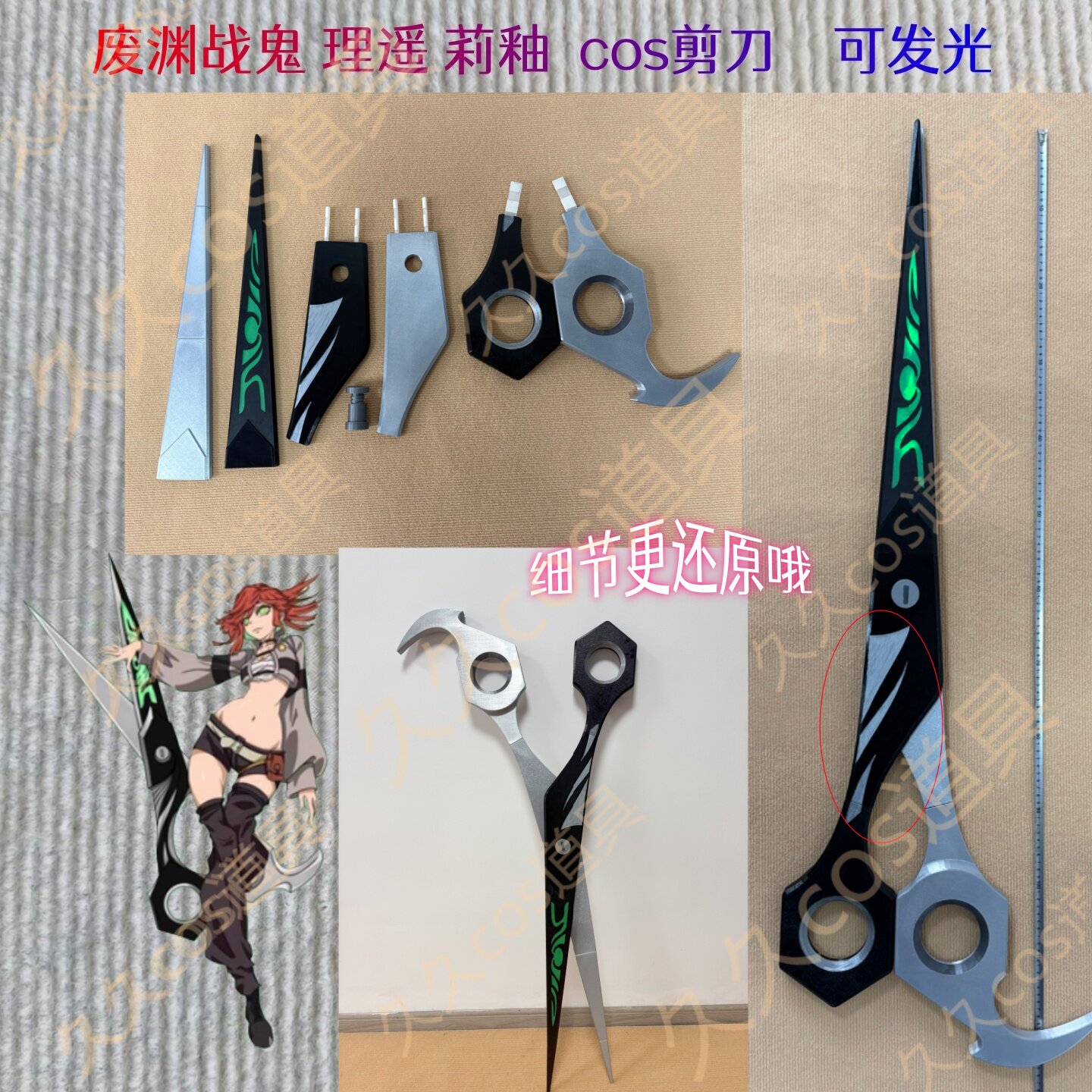 废渊战鬼剪刀武器 cosplay装备3D打印可定制-COSPLAY配件-淘宝好物网