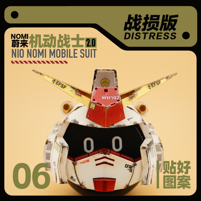 子供のような力 - NIO Nomi/帽子/装飾品/ヘルメット モビルスーツ