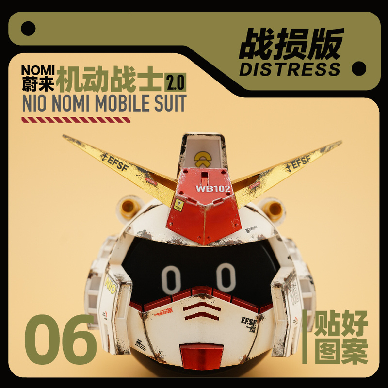 Childlike Innocence - Nomi from Nio Motors/Hat/Decoration/Helmet Mobile Robot