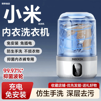 Mini Underwear Washing Machine, Mini Small Washing Machine Specifically for Washing Socks, Fully Automatic Wireless Portable Laundry Cup