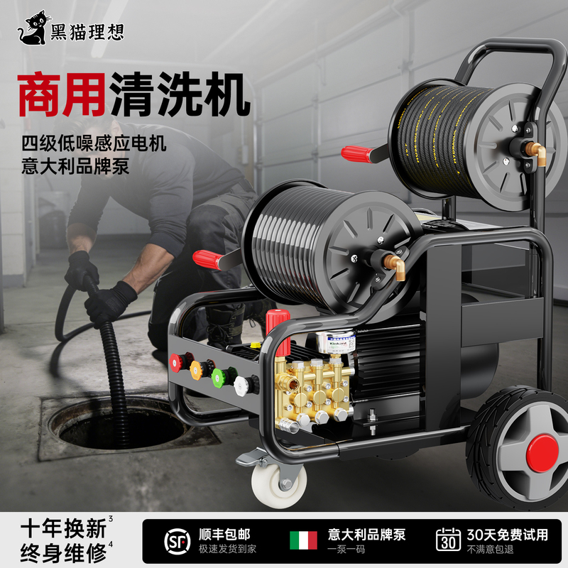 Black Cat Ideal 220V High-Pressure Pipe Dredging Machine Cleaning Machine Electric Water Rat Professional Sewer Pipe Dredging Machine Black Cat Ideal 220V High-Pressure Pipe Dredging Machine Cleaning Machine Electric Water Rat Professional Sewer Pipe Dredging Machine