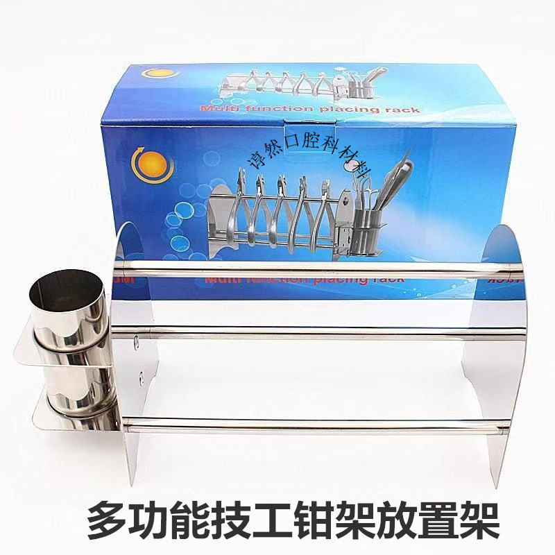 牙科齿科口腔不锈钢技工钳放置架多功能钳架金属架正畸技工钳子架