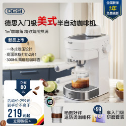 Desi Small Home-Use American Coffee Machine with High-Temperature Extraction, Fully Semi-Automatic Steam Milk Frother All-In-One Machine